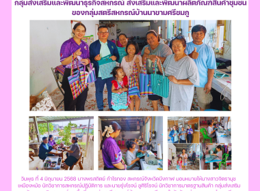 กลุ่มส่งเสริมและพัฒนาธุรกิจสหกรณ์ ... พารามิเตอร์รูปภาพ 9